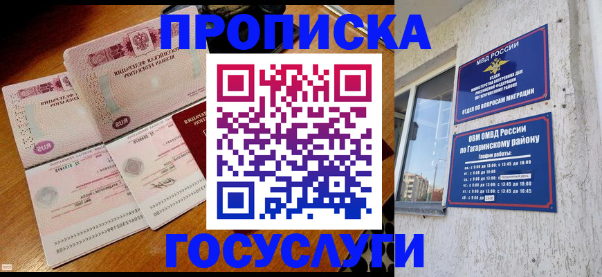 временная регистрация купить в Семикаракорске