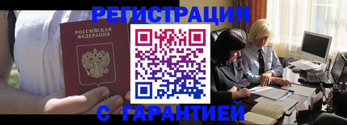 временная регистрация законно в Семикаракорске