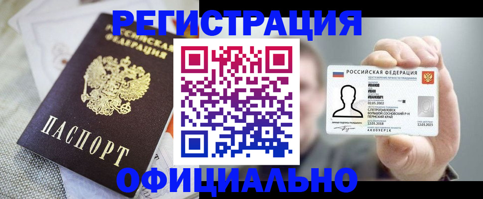 регистрация в Семикаракорске