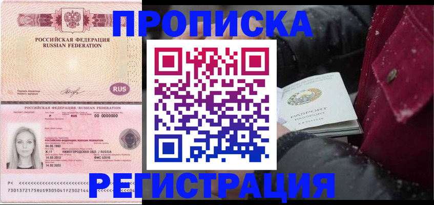 прописка для школы в Семикаракорске