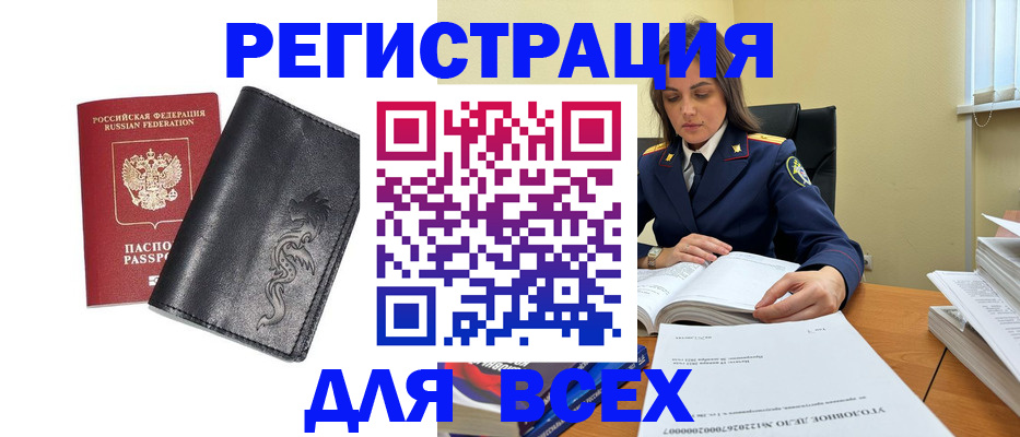 прописка в Семикаракорске