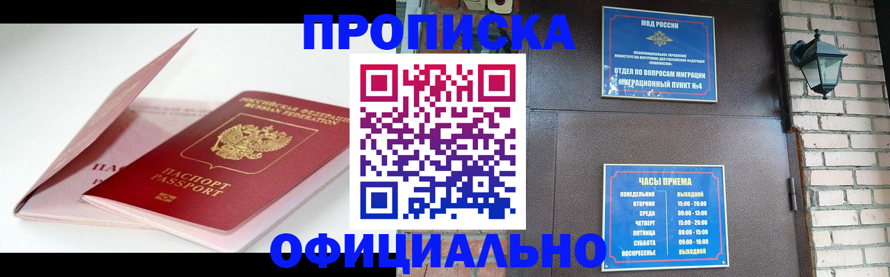 временная регистрация адрес в Семикаракорске